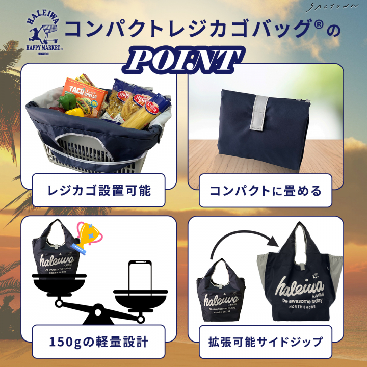  HALEIWA HAPPY MARKET | コンパクト レジカゴバッグ｜ 全６色 4303
