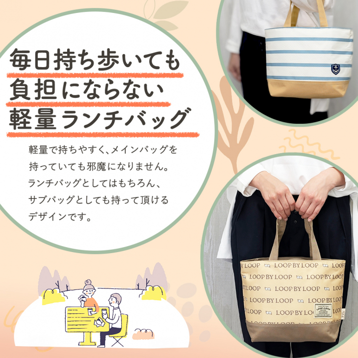  [mama fiore マーマフィオーレ] Picoteeシリーズ ピコティ 保温保冷 ランチバッグ 保冷バッグ | おしゃれ 可愛い サブバッグ 軽量 レディース キッズ 弁当袋 ミニ トートバッグ 4L 便利 マリンボーダー／グレー