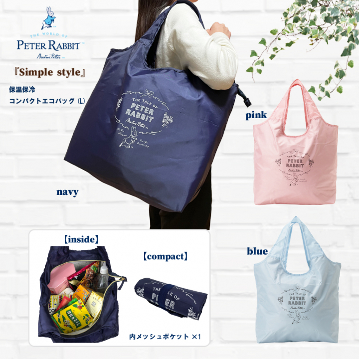 トートバッグ 0638 [PETER RABBIT(TM) ピーターラビット(TM)] 軽量 保温保冷折りたたみエコバッグ L レディース 000ネイビー