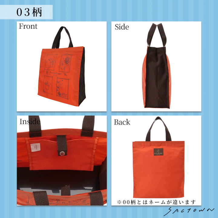 スクエアトートバッグ (S) 0646-03 [PETER RABBIT(TM) ピーターラビット(TM)] 軽量 B5 買い物 底板付き スクエア型 サブバッグ お稽古 うさぎ トートバッグ