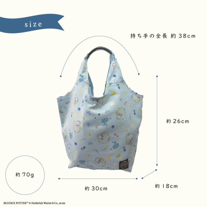 軽量 コンパクト収納エコバッグ (M) 0617 [PETER RABBIT(TM) ピーターラビット(TM)] くり手 ポリエステル うさぎ マルシェバッグ