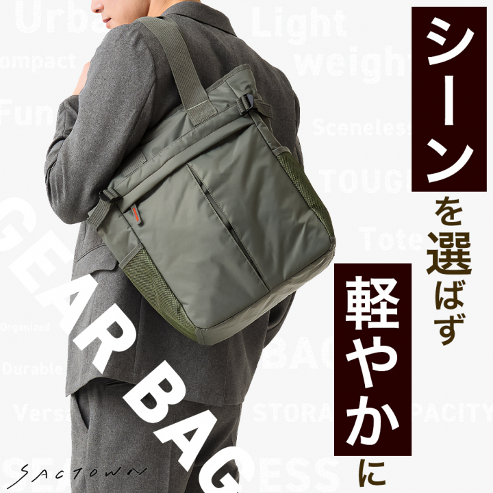 多機能ボンディングトートバッグ 3E76 [A.O.T エーオーティー] カジュアル 通勤 便利