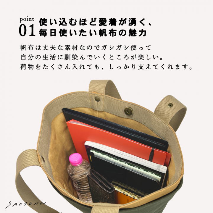 帆布工房 LAYEREDシリーズ | A4対応 国産帆布 レイヤード トートバッグ 日本製 緑×黄色 カーキ 3J40