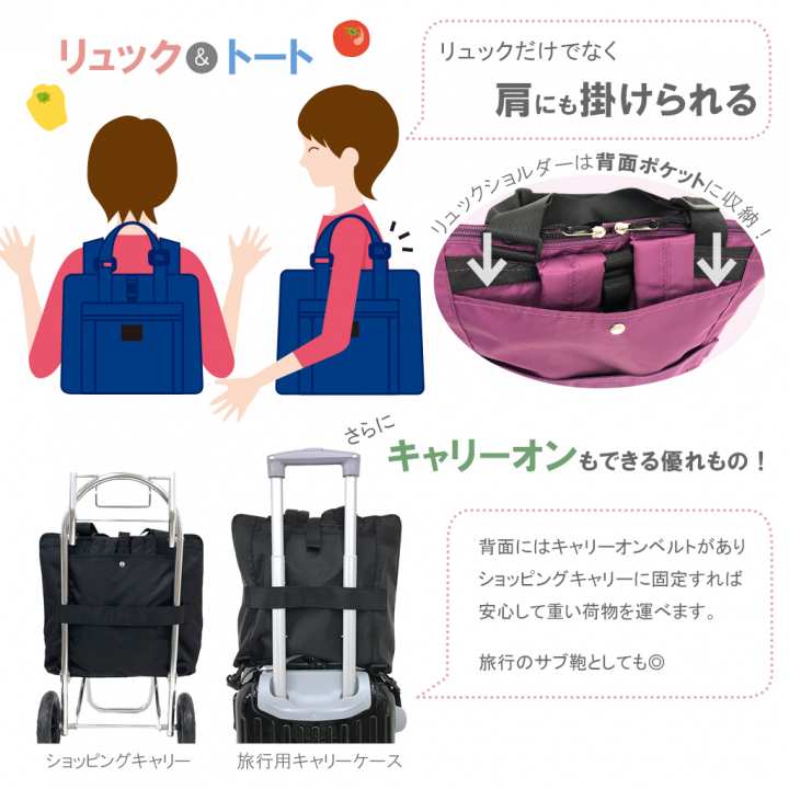 レジカゴバッグ(R)| リュック＆トートタイプ 多機能 買い物 男女兼用 保温保冷 大容量 サブバッグ トートバッグ マイバッグ エコバッグ キャリーオン カラフル シンプル 時短 便利  3490