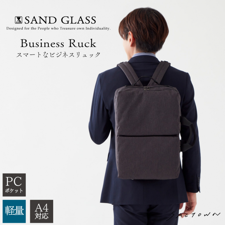 ビジネスバッグ 3G63 [SAND GLASS サンドグラス] 3WAY A4 軽量 通勤 出張 撥水 タブレット メンズ