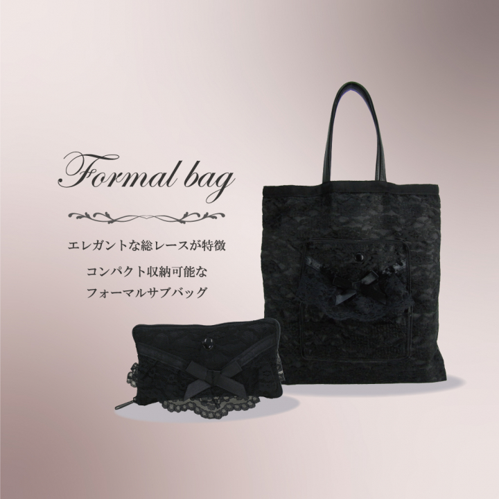 コンパクト収納 ブラックフォーマル バッグ 大きめ サブバッグ 5773 レース 法事 葬式 バッグ 冠婚葬祭 葬儀用バッグ 弔事 バッグ 入園 入学式 卒業式 女性用 00ブラック