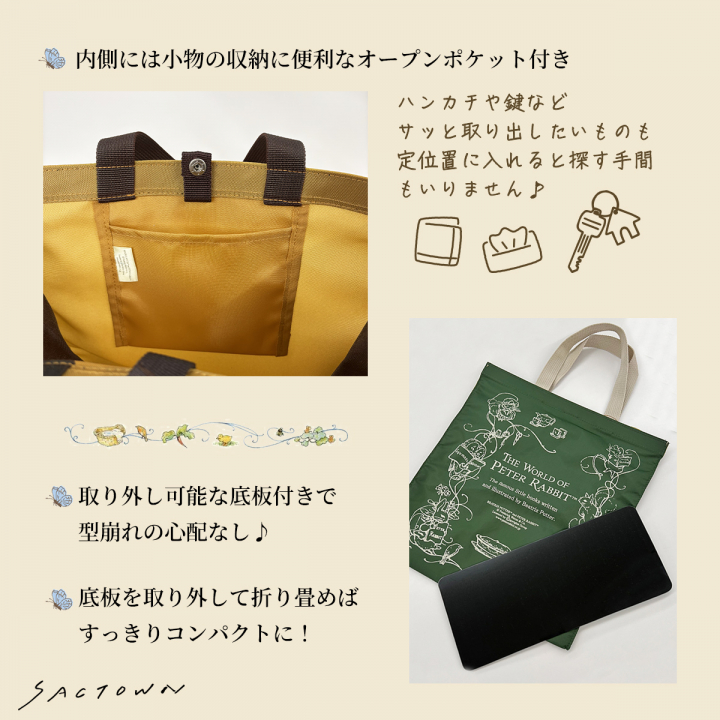 スクエアトートバッグ (M) 0647-03 [PETER RABBIT(TM) ピーターラビット(TM)] 軽量 A4 買い物 底板付き スクエア型 サブバッグ お稽古 うさぎ