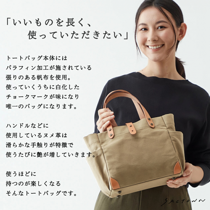 帆布工房 エイジングシリーズ 全3色 | 国産帆布 キャンバストートバッグ（S） 日本製 多機能 男女兼用 パラフィン加工  3J09