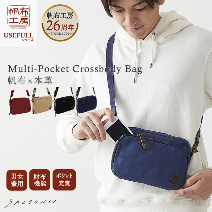 帆布工房 |お財布ポシェット 帆布 4号帆布 キャンバス ショルダーバッグ お財布ショルダー 多機能 レディース メンズ 男女兼用 斜め掛け はんぷこうぼう 3X10