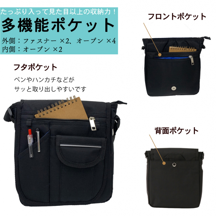 多機能 ショルダーバッグ 3402 [収納マスター] 軽い ポケット充実 男女兼用 収納便利 00ブラック