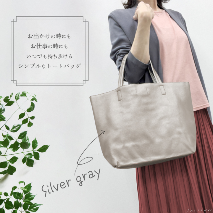 シンプルトートバッグ (M) 4160 合皮 ハンドバッグ 手提げ 春バッグ コンパクト トート サブバッグ