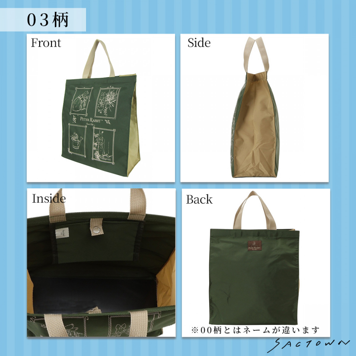 スクエアトートバッグ (M) 0647-03 [PETER RABBIT(TM) ピーターラビット(TM)] 軽量 A4 買い物 底板付き スクエア型 サブバッグ お稽古 うさぎ