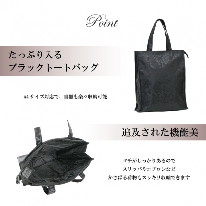 ポーチ付き2点セット ジャガード薔薇柄 ブラックフォーマル バッグ 大きめ A4 サブバッグ 5M33 サブバッグ 黒 法事 お葬式 冠婚葬祭 葬儀用バッグ 入園 入学式 卒業式 女性用 00ブラック