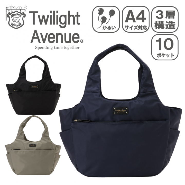 トートバッグ 4G65 [TWILIGHT AVENUE トワイライトアベニュー] 多機能 大容量 ポケット充実 外出 シンプル レディース 00ブラック