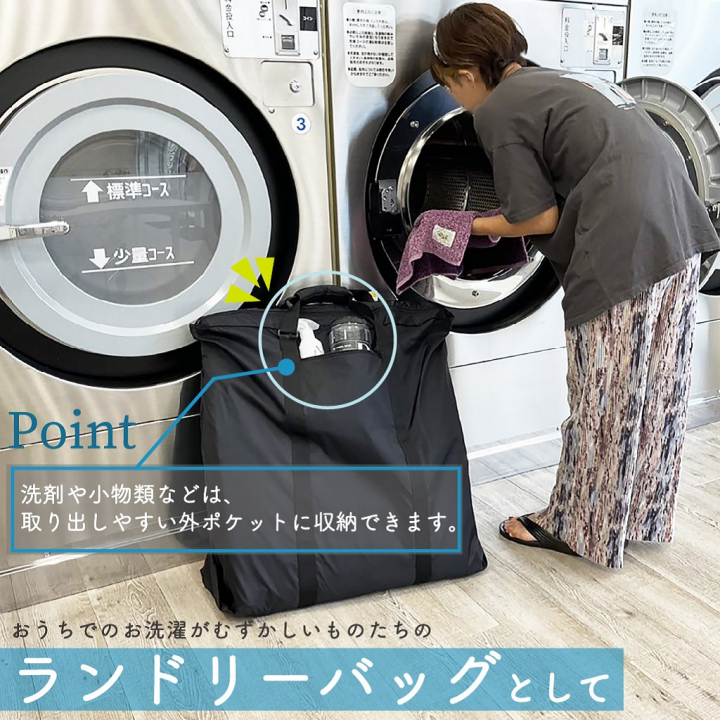 [快適趣向 かいてきしゅこう] 大容量 66L！ どデカトート|ランドリーバッグ おひるね布団 バッグ お昼寝布団袋 超大型 ドデカ 底板付き アウトドア 薪入れ  車載 ブラック 3025