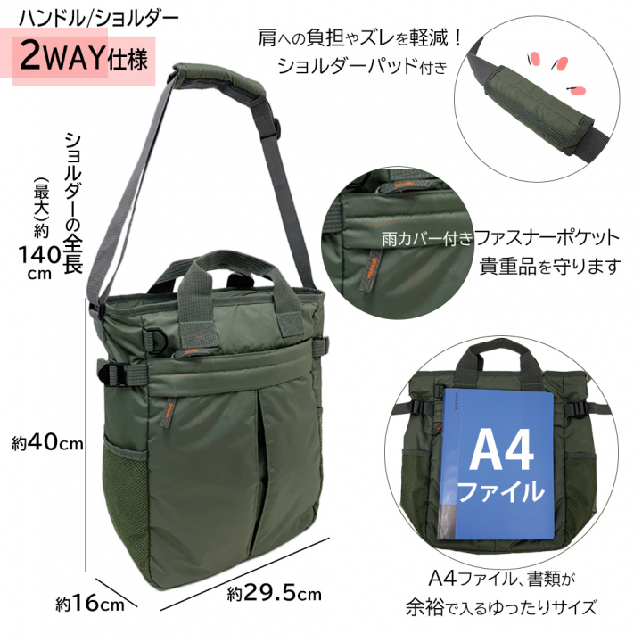 2WAY 大容量 A4対応 ボンディングバッグ 全4色 | トートバッグ 多収納 多機能 通勤 通学 お稽古 男女兼用 軽量 軽い 撥水 サブバッグ オフィス ビジネス カジュアル ブラック 3E77