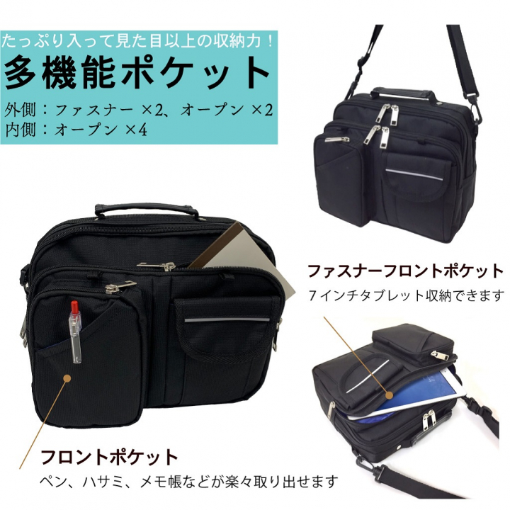 2WAY 多機能 ショルダーバッグ 3401 [収納マスター]  軽い ポケット充実 収納便利 00ブラック