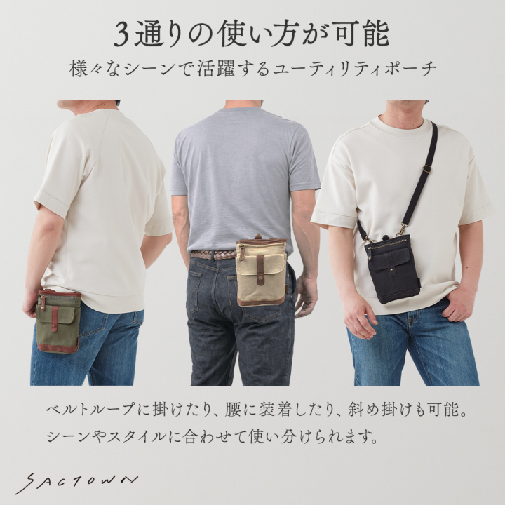 帆布工房  KURASHIKI シリーズ | シザーバッグ 全3色 3J27