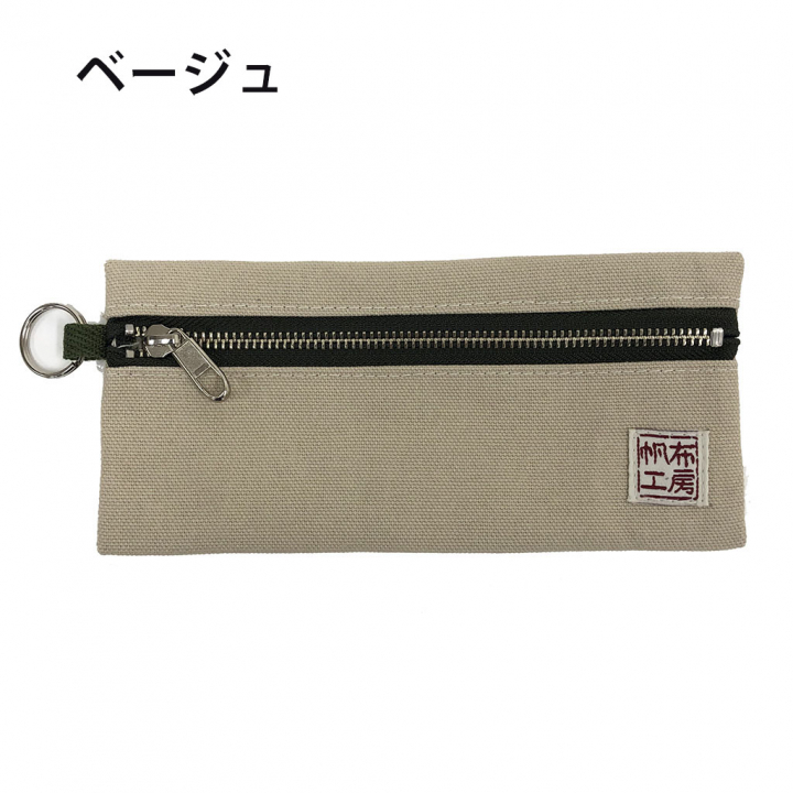 倉敷産帆布 日本製ポーチ 3J34 [帆布工房 はんぷこうぼう] ペンケース シンプル 帆布 筆箱