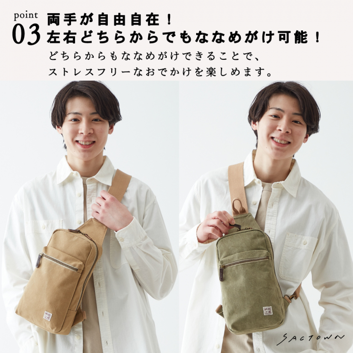 帆布工房 strollシリーズ|ボディバッグ 帆布 10号帆布 キャンバス ワンショルダーバッグ ショルダーバッグ 軽量 メンズ レディース 男女兼用 斜め掛け はんぷこうぼう 3X06
