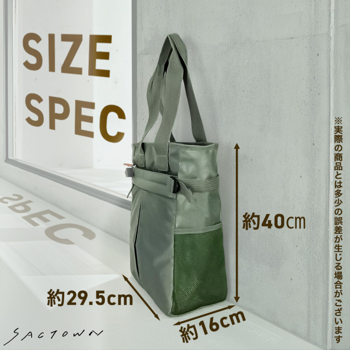 多機能ボンディングトートバッグ 3E76 [A.O.T エーオーティー] カジュアル 通勤 便利