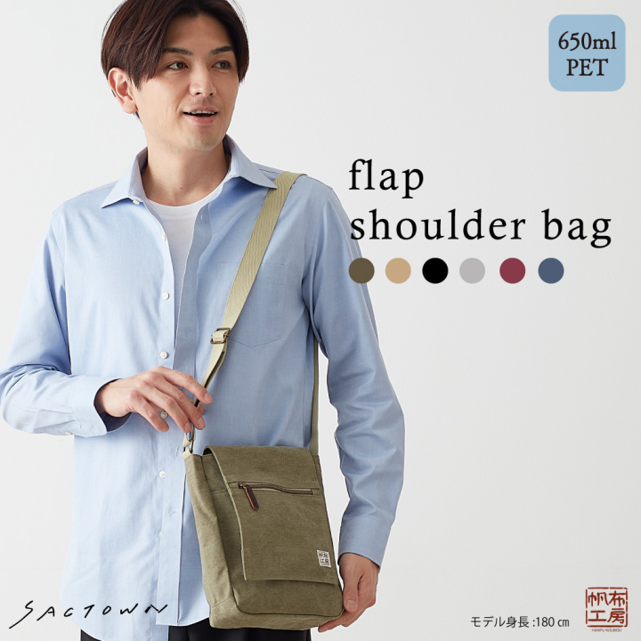ショルダーバッグ メンズ レディース キャンバス ショルダーバッグ 斜め掛け B5 帆布 帆布工房(はんぷこうぼう) 3X55