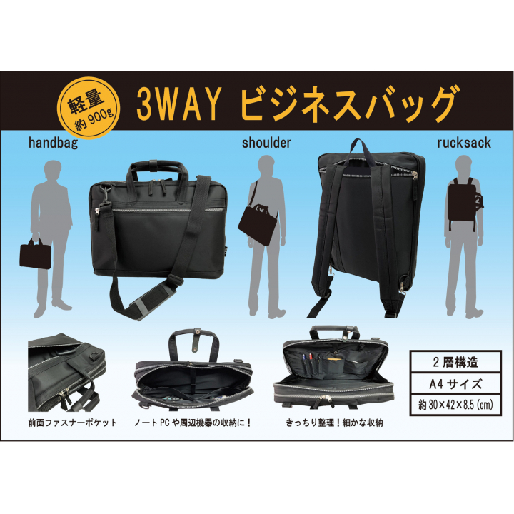 ビジネスバッグ 3845 多機能 3WAY ポケット充実 通勤 メンズ 000ブラック