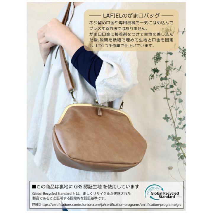  [LAFIEL ラフィール] ナチュラル合皮シリーズ がま口 ショルダーバッグ | カジュアル シンプル レディース 茶 ブラウン 470N
