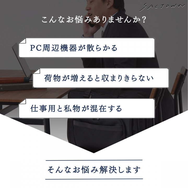 SANDGLASS｜マチ拡張機能 ビジネスショルダーバッグ | ブラック 3G07