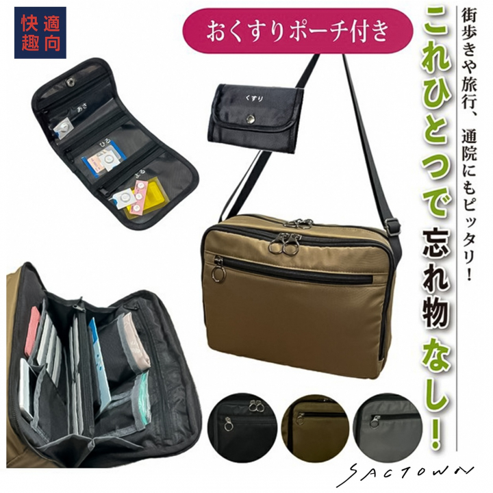 快適趣向 | ショルダーバッグ  全3色 3451