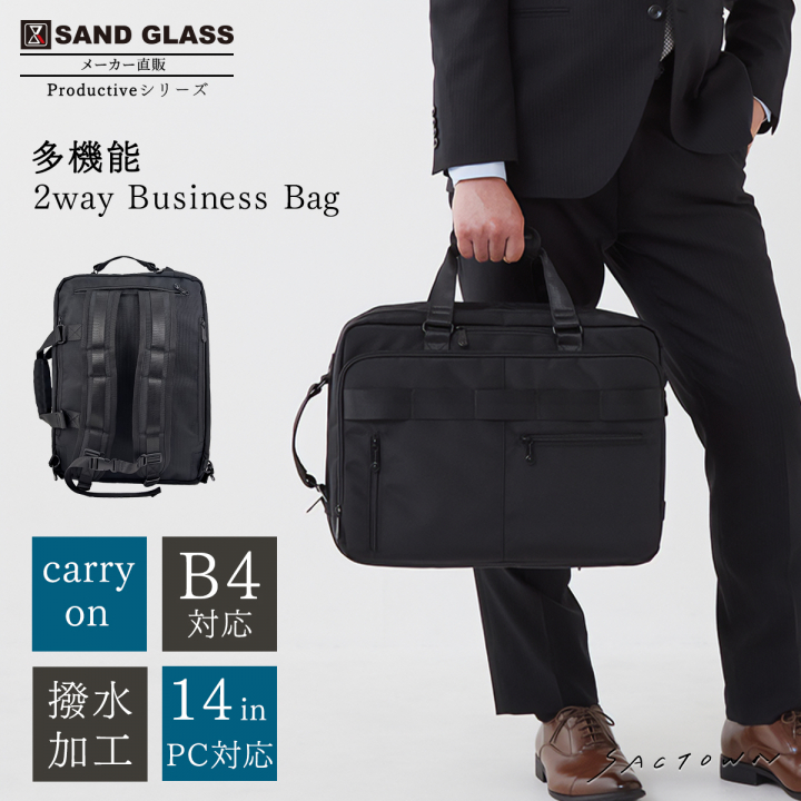 SANDGLASS｜B4対応 2層ビジネスリュック キャリーオン機能 2way 黒 ブラック 3G01
