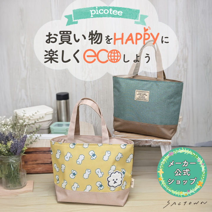  [mama fiore マーマフィオーレ] Picoteeシリーズ ピコティ 保温保冷 ランチバッグ 保冷バッグ | おしゃれ 可愛い サブバッグ 軽量 レディース メンズ 男女兼用 キッズ 弁当袋 ミニ トートバッグ 4L 便利 シンプル／ブラック