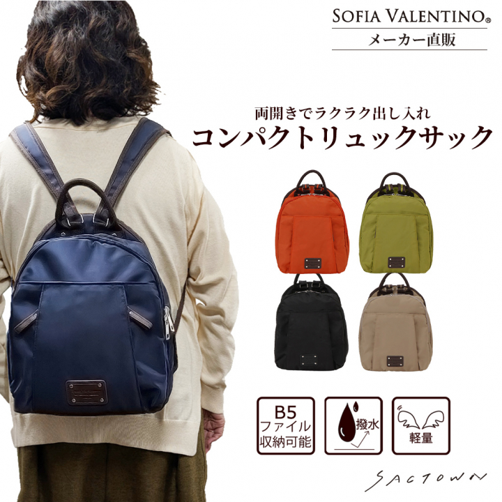 [Sofia Valentino ソフィアバレンチノ]  B5 サイズ対応 リュック 全5色 | リュックサック レディース 軽量 小物収納 撥水加工 お出かけ 観光 旅行 緑 グリーン 49F8