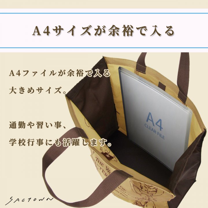 スクエアトートバッグ (M) 0647-03 [PETER RABBIT(TM) ピーターラビット(TM)] 軽量 A4 買い物 底板付き スクエア型 サブバッグ お稽古 うさぎ