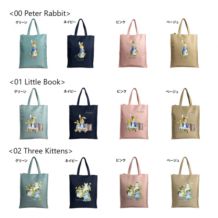  [ピータ―ラビット (ＴＭ )] A4サイズ対応 トートバッグ ハンドバッグ サブバッグ 手持ちタイプ 撥水 ポケット充実 ファスナー付き 大人 上品 かわいい レディース PETERRABBIT(ＴＭ) うさぎ ねこ レッスンバッグ 買い物 お稽古 習い事 縦型トート 0635　02ピンク ThreeKittens