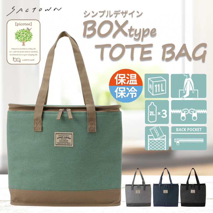  [mama fiore マーマフィオーレ] Picoteeシリーズ ピコティ BOX型 保温保冷トートバッグ 4X54 | 無地 レジャー シンプル 男女兼用 軽量 レディース メンズ 買い物 ピクニック 運動会 イベント ユニセックス ブラック