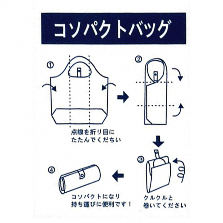 WHOLLY | コンパクト収納 マルシェバッグ | ベーシックサイズ 紺 ネイビー 3L01