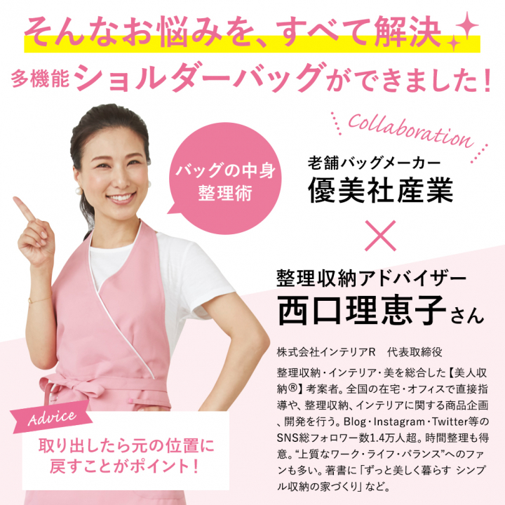 スッキリ収納！ 西口理恵子さん監修 多機能３層ショルダーバッグ 4F03 [美人収納 びじんしゅうのう] 2WAY 通院ポーチ 化粧ポーチ 機能的 バッグインバッグ L字ファスナー 整理
