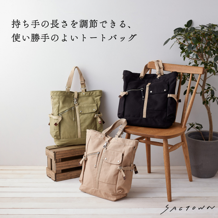 持ち手長さ調整できる！縦型トートバッグ CONTROLIIシリーズ 3X01 [帆布工房 はんぷこうぼう] 帆布 トート キャンバス 大容量 丈夫 便利 ポケット充実 収納力