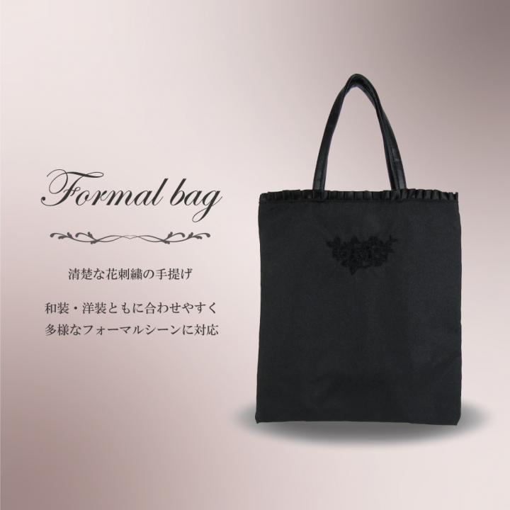 花刺繍 ブラックフォーマル バッグ 大きめ サブバッグ 5759 フォーマル バッグ 黒 トートバッグ 法事 葬式 バッグ 冠婚葬祭 葬儀用バッグ 弔事 バッグ 入園 入学式 卒業式 女性用 00ブラック