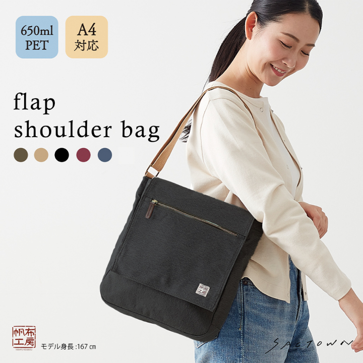 ショルダーバッグ メンズ レディース キャンバス ショルダーバッグ 斜め掛け a4 帆布 帆布工房(はんぷこうぼう) 3X57