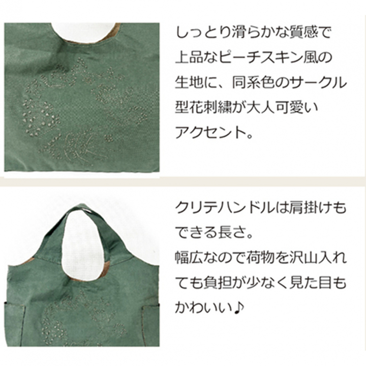 [LAFIEL ラフィール]  ピーチスキン風 刺繍シリーズ ボタニカル くり手 ハンドル トートバッグ | シンプル ナチュラル フェミニン レディース 灰色 グレージュ くすみ グレー 47A9