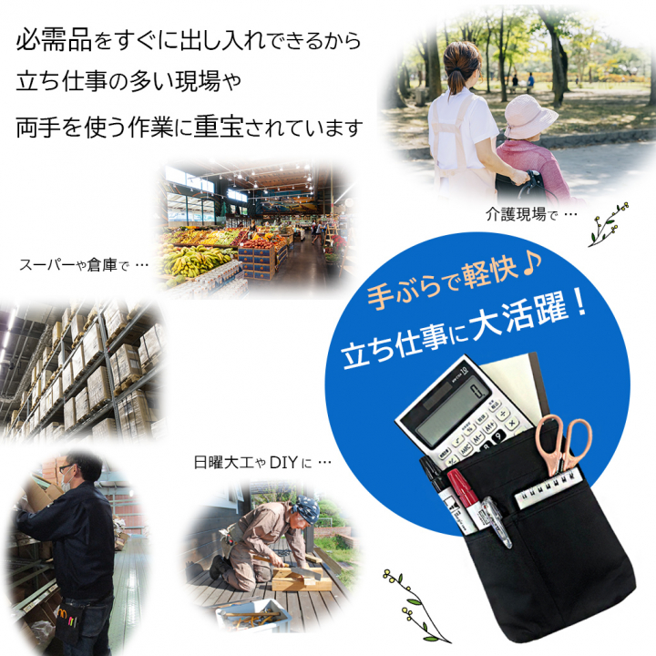 業務用 3WAYウエストバッグ 1H50 [PARTNER　パートナー] 便利 立ち仕事 エプロンバッグ