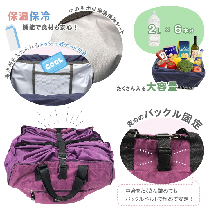 レジカゴバッグ(R)| リュック＆トートタイプ 多機能 買い物 男女兼用 保温保冷 大容量 サブバッグ トートバッグ マイバッグ エコバッグ キャリーオン カラフル シンプル 時短 便利  3490