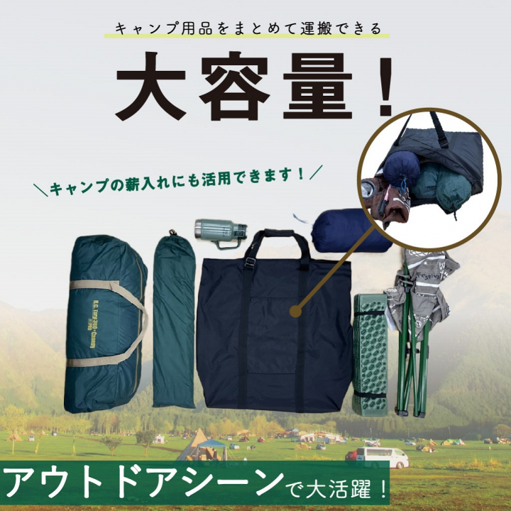 [快適趣向 かいてきしゅこう] 大容量 66L！ どデカトート|ランドリーバッグ おひるね布団 バッグ お昼寝布団袋 超大型 ドデカ 底板付き アウトドア 薪入れ  車載 ブラック 3025