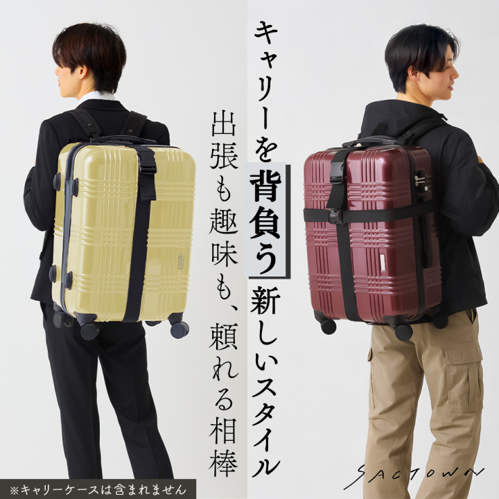 [SAND GLASS サンドグラス]   Shottel ショッテル 2TYPE｜キャリーケース 背負える ベルト typeA ベルト1本 ブラック 3G92