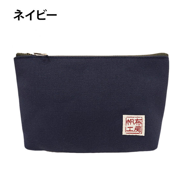 倉敷産帆布 ポーチ 3J38 [帆布工房 はんぷこうぼう] 日本製 小物収納 帆布 お出かけ シンプル メンズ レディース
