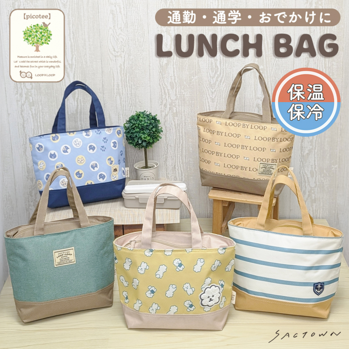  [mama fiore マーマフィオーレ] Picoteeシリーズ ピコティ 保温保冷 ランチバッグ 保冷バッグ | おしゃれ 可愛い サブバッグ 軽量 レディース キッズ 弁当袋 ミニ トートバッグ 4L 便利 モフモフ犬のモフィコ／イエロー