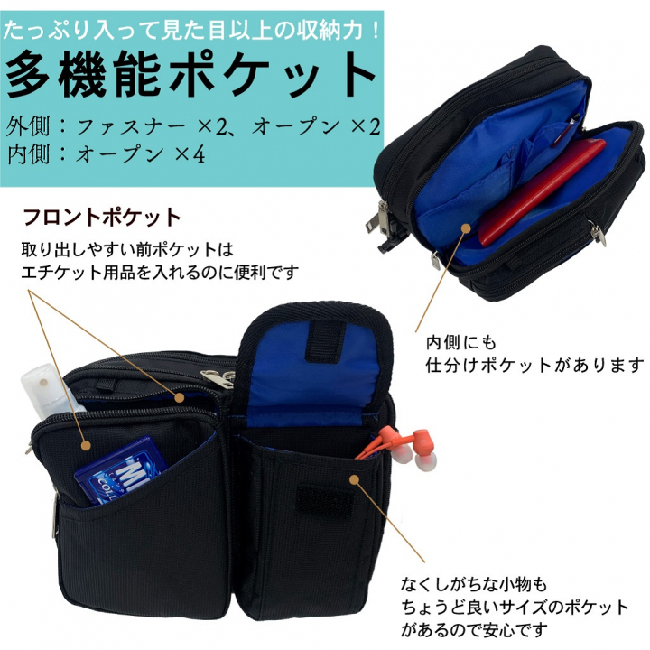 2WAY ウエストバッグ 3400 [収納マスター] 多機能 ショルダー 軽い ポケット充実 収納便利 00ブラック