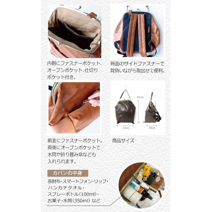  [LAFIEL ラフィール] ナチュラル合皮シリーズ がま口リュック | カジュアル シンプル フェミニン レディース B5 リュックサック 茶色 ダークブラウン 4712